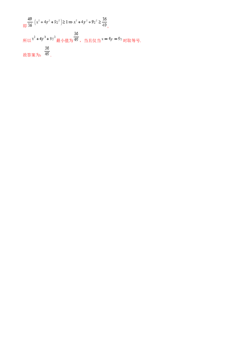 2025年高考数学考试技巧篇（核心知识背记手册）_02高考数学_2025年新高考资料_一轮复习_备战2025年高考数学一轮复习考点帮_备战2025年高考数学一轮复习考点帮（新高考通用）（完结）