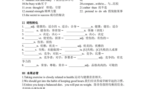 Unit3SportsandFitness早读背诵材料清单-2024届高三英语一轮复习人教版（2019）必修第一册_03高考英语_新高考复习资料_2024年新高考资料_专项复习资料_必修一