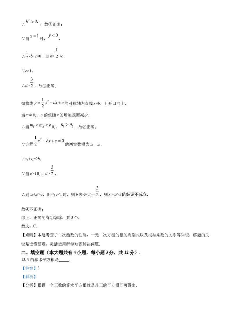精品解析：2022年湖北省恩施州中考数学真题（解析版）_初中数学_九年级数学下册（人教版）_全国各地数学中考真题_2022年全国中考数学真题145份
