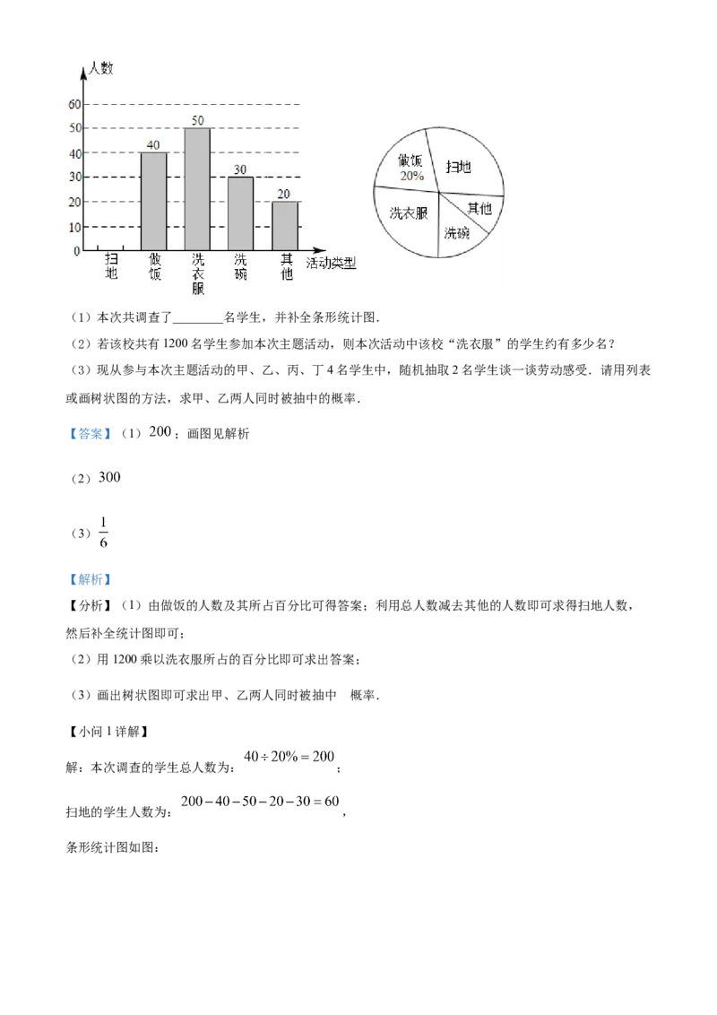 精品解析：2022年湖北省恩施州中考数学真题（解析版）_初中数学_九年级数学下册（人教版）_全国各地数学中考真题_2022年全国中考数学真题145份