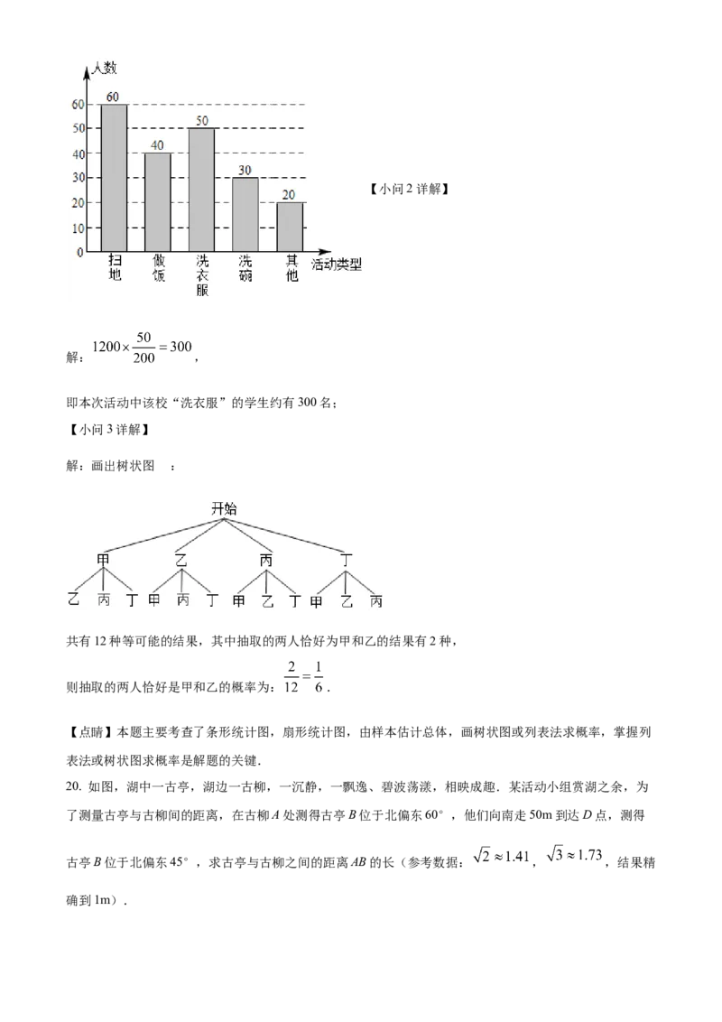 精品解析：2022年湖北省恩施州中考数学真题（解析版）_初中数学_九年级数学下册（人教版）_全国各地数学中考真题_2022年全国中考数学真题145份