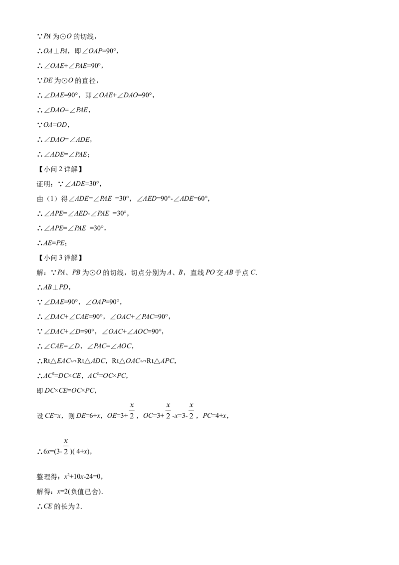 精品解析：2022年湖北省恩施州中考数学真题（解析版）_初中数学_九年级数学下册（人教版）_全国各地数学中考真题_2022年全国中考数学真题145份