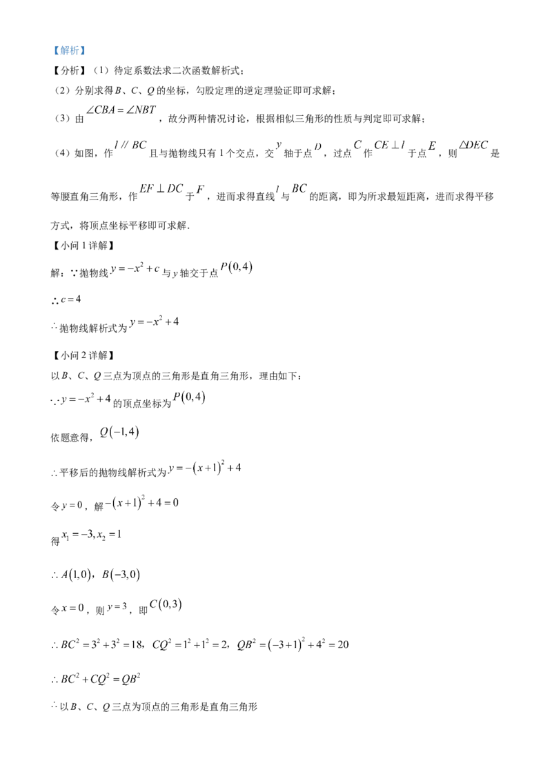 精品解析：2022年湖北省恩施州中考数学真题（解析版）_初中数学_九年级数学下册（人教版）_全国各地数学中考真题_2022年全国中考数学真题145份