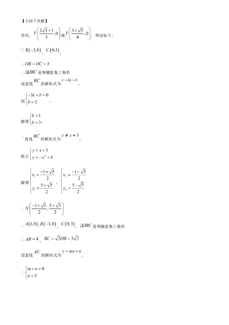 精品解析：2022年湖北省恩施州中考数学真题（解析版）_初中数学_九年级数学下册（人教版）_全国各地数学中考真题_2022年全国中考数学真题145份