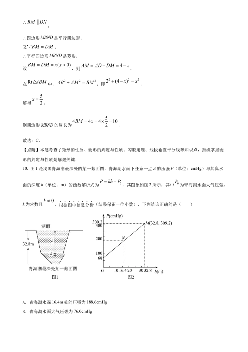 精品解析：2022年湖北省恩施州中考数学真题（解析版）_初中数学_九年级数学下册（人教版）_全国各地数学中考真题_2022年全国中考数学真题145份