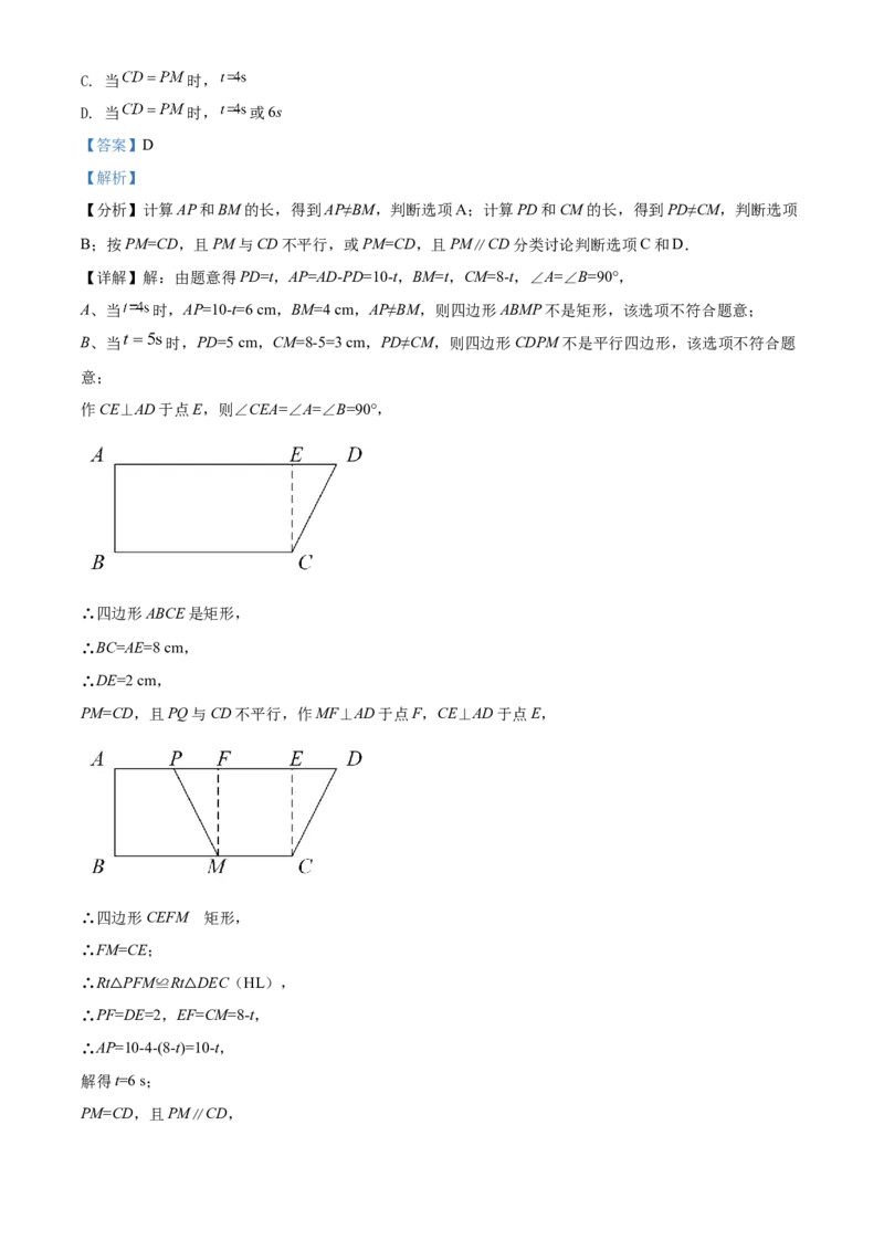 精品解析：2022年湖北省恩施州中考数学真题（解析版）_初中数学_九年级数学下册（人教版）_全国各地数学中考真题_2022年全国中考数学真题145份
