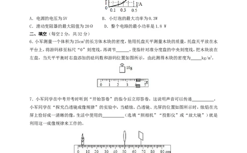 2019年贵州省安顺市中考物理试题及答案_贵州中考_4.贵州中考物理（2008-2025）_安顺物理14-24