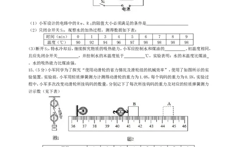 2019年贵州省安顺市中考物理试题及答案_贵州中考_4.贵州中考物理（2008-2025）_安顺物理14-24