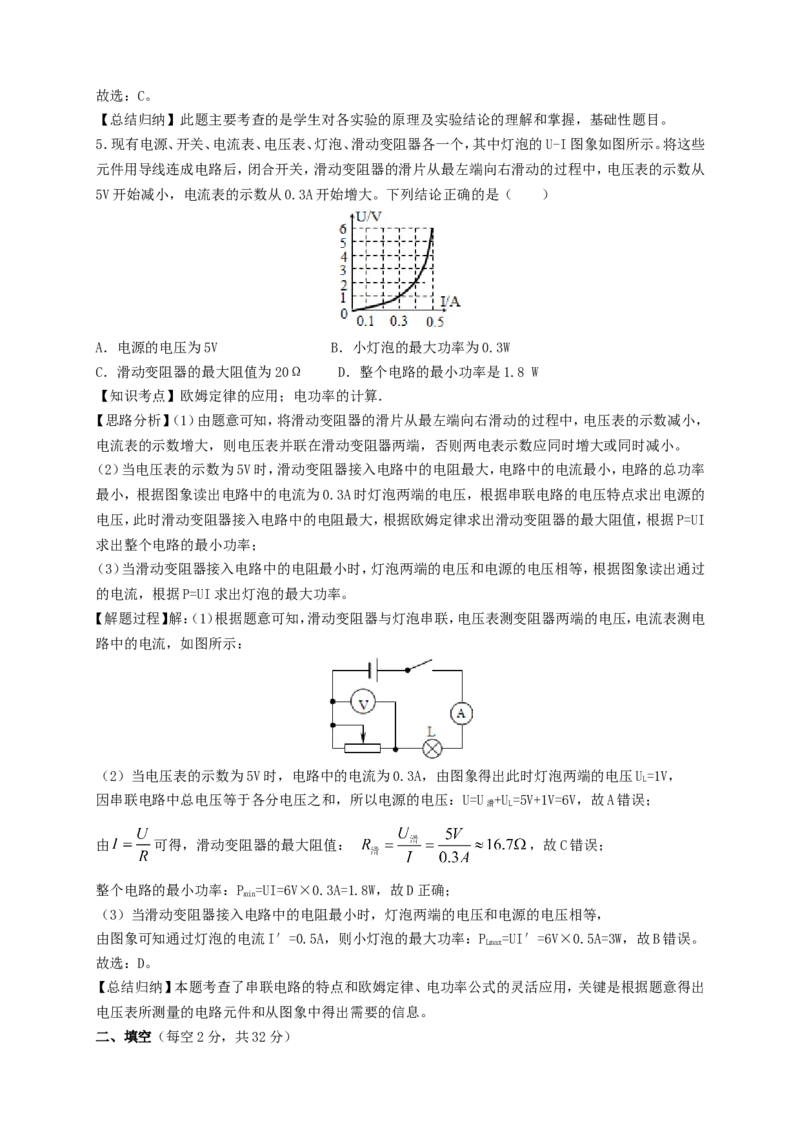 2019年贵州省安顺市中考物理试题及答案_贵州中考_4.贵州中考物理（2008-2025）_安顺物理14-24