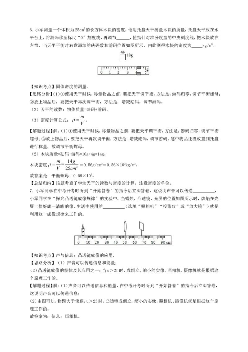 2019年贵州省安顺市中考物理试题及答案_贵州中考_4.贵州中考物理（2008-2025）_安顺物理14-24