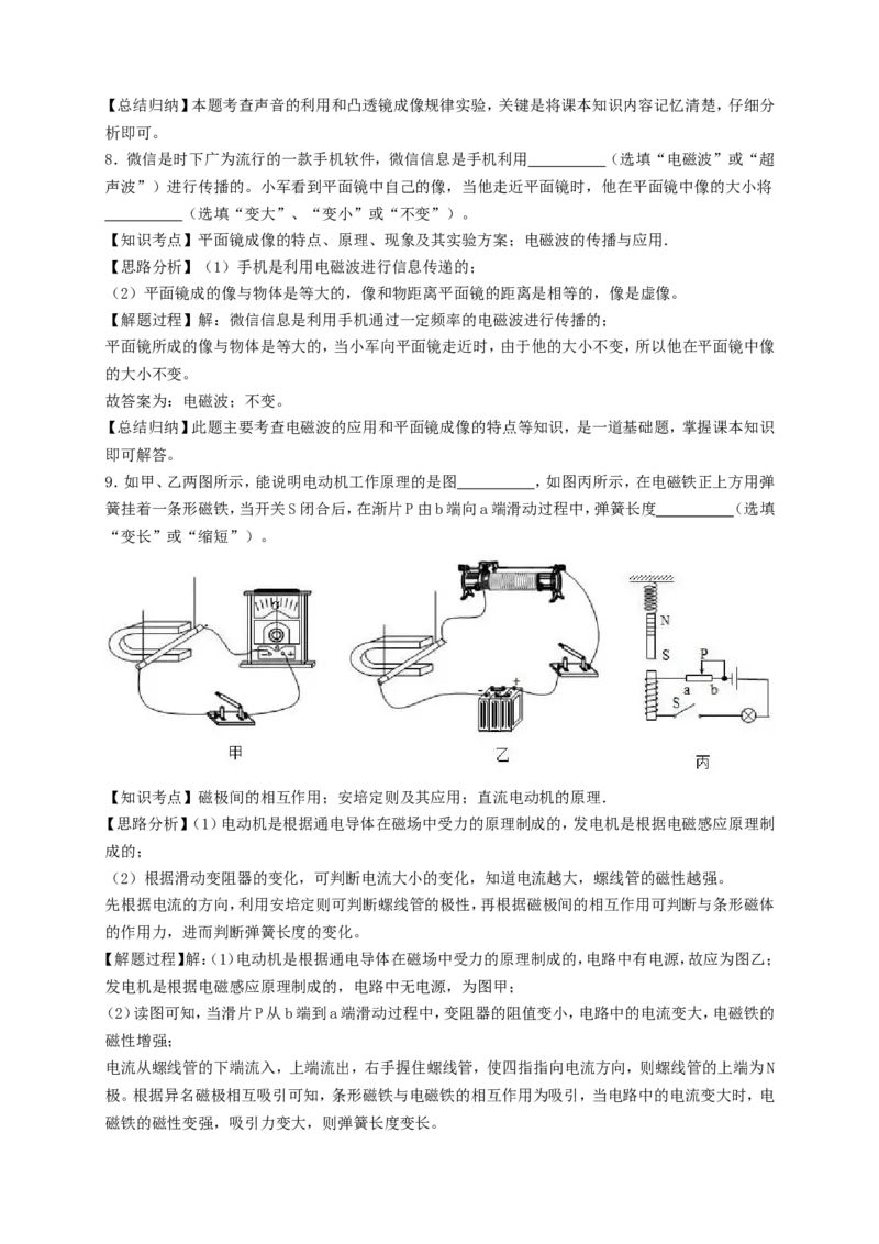 2019年贵州省安顺市中考物理试题及答案_贵州中考_4.贵州中考物理（2008-2025）_安顺物理14-24