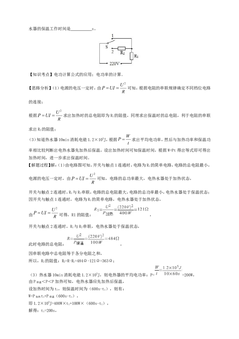 2019年贵州省安顺市中考物理试题及答案_贵州中考_4.贵州中考物理（2008-2025）_安顺物理14-24