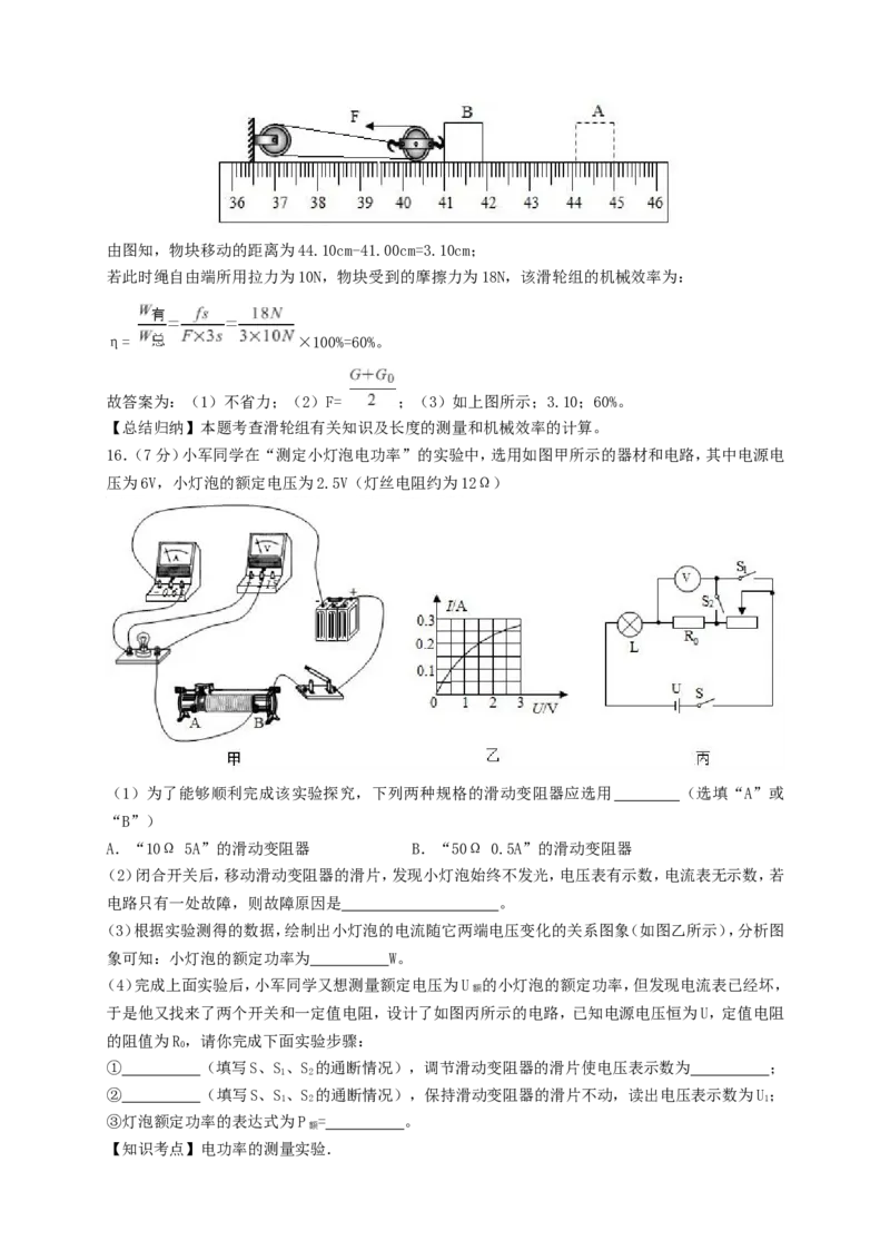 2019年贵州省安顺市中考物理试题及答案_贵州中考_4.贵州中考物理（2008-2025）_安顺物理14-24