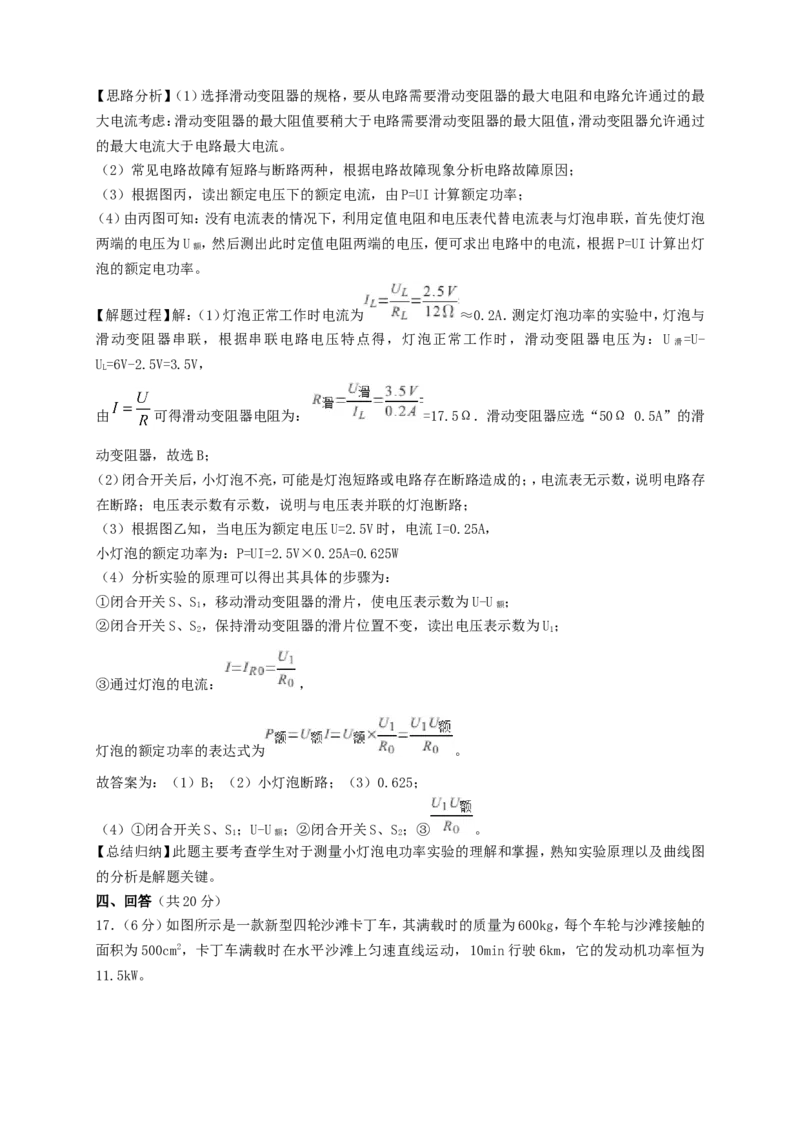2019年贵州省安顺市中考物理试题及答案_贵州中考_4.贵州中考物理（2008-2025）_安顺物理14-24