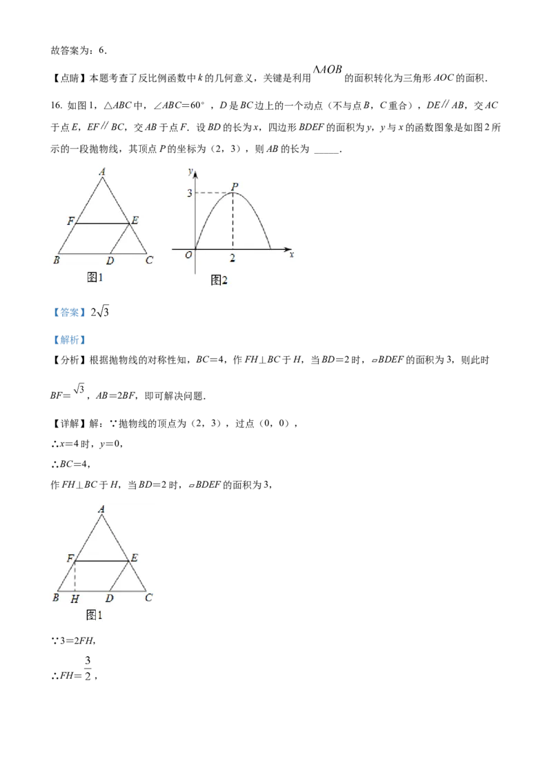 精品解析：2022年山东省烟台市中考数学真题（解析版）_初中数学_九年级数学下册（人教版）_全国各地数学中考真题_2022年全国中考数学真题145份