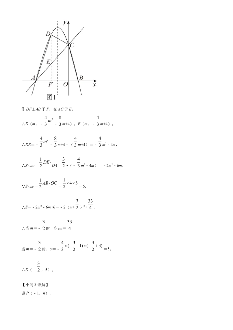 精品解析：2022年山东省烟台市中考数学真题（解析版）_初中数学_九年级数学下册（人教版）_全国各地数学中考真题_2022年全国中考数学真题145份