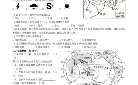 2021年贵州省贵阳市中考地理真题及答案_贵州中考_8.贵州中考地理（2015-2024）