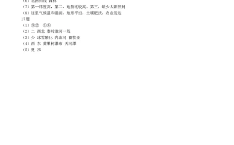 2021年贵州省贵阳市中考地理真题及答案_贵州中考_8.贵州中考地理（2015-2024）