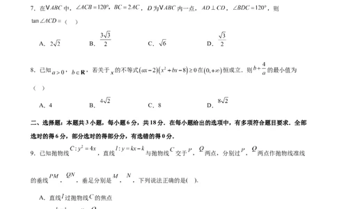 2025年高考数学二轮复习测试卷（江苏专用）（原卷版）_02高考数学_2025年新高考资料_二轮复习_上好课2025年高考数学二轮复习讲练测（新高考通用）3379306