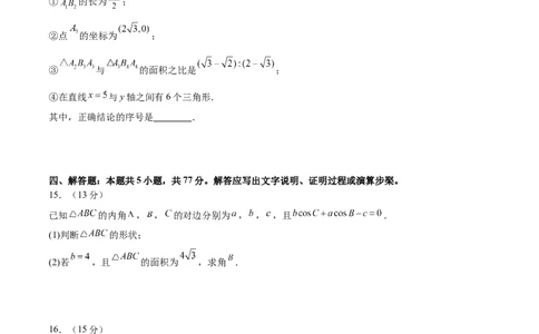 2025年高考数学二轮复习测试卷（江苏专用）（原卷版）_02高考数学_2025年新高考资料_二轮复习_上好课2025年高考数学二轮复习讲练测（新高考通用）3379306