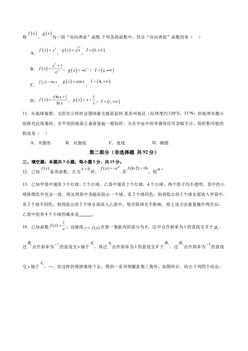 2025年高考数学二轮复习测试卷（江苏专用）（原卷版）_02高考数学_2025年新高考资料_二轮复习_上好课2025年高考数学二轮复习讲练测（新高考通用）3379306