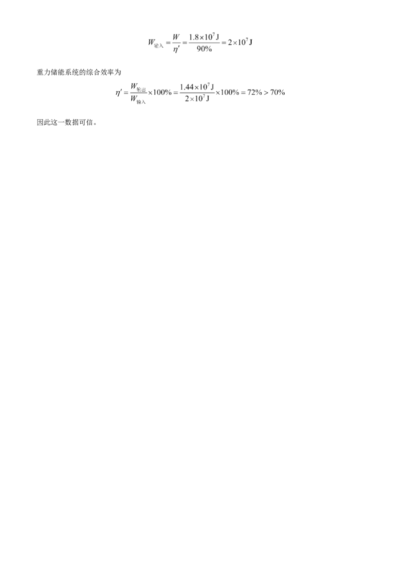 2023年陕西省中考物理真题（解析卷）_陕西_4.陕西中考物理（2008-2025）