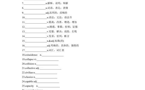 专题03语言学习-2024年高考英语一轮复习主题词汇&阅读一遍过_03高考英语_通用版（老高考）复习资料_2024年复习资料_完2024年高考英语一轮复习主题词汇&阅读一遍过