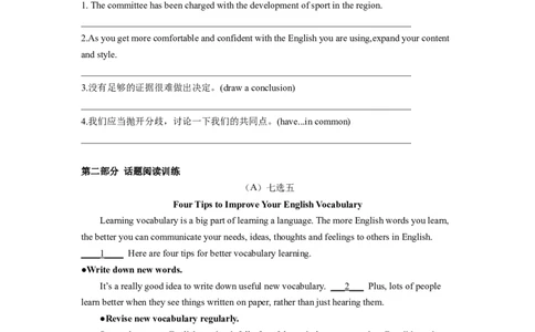 专题03语言学习-2024年高考英语一轮复习主题词汇&阅读一遍过_03高考英语_通用版（老高考）复习资料_2024年复习资料_完2024年高考英语一轮复习主题词汇&阅读一遍过