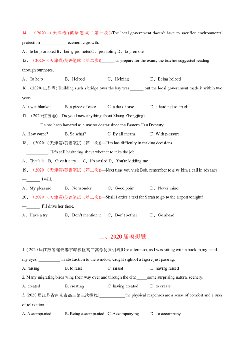 专题03非谓语动词和交际用语-2020年高考真题和模拟题英语分类训练（学生版）_03高考英语_新高考复习资料_2022年新高考资料_2022年新高考英语一轮复习_2022年一轮复习新高考新教材