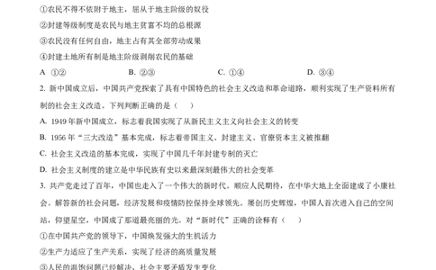 海南省嘉积中学2022-2023学年高三上学期第一次月考政治试题_8.2025政治总复习_政治高考模拟题_新高考_2023年_2023海南省嘉积中学高三上学期第一次月考政治