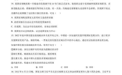 海南省嘉积中学2022-2023学年高三上学期第一次月考政治试题_8.2025政治总复习_政治高考模拟题_新高考_2023年_2023海南省嘉积中学高三上学期第一次月考政治