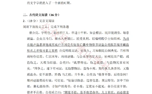 2016年高考语文试卷（新课标Ⅰ卷）（空白卷）_高考历年真题_08-24全国高考真题（无水印）_新&middot;PDF版2008-2024&middot;高考语文真题_版本2：语文（按省份分类）2008-2024_447