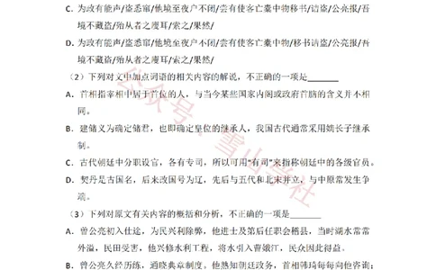 2016年高考语文试卷（新课标Ⅰ卷）（空白卷）_高考历年真题_08-24全国高考真题（无水印）_新&middot;PDF版2008-2024&middot;高考语文真题_版本2：语文（按省份分类）2008-2024_447