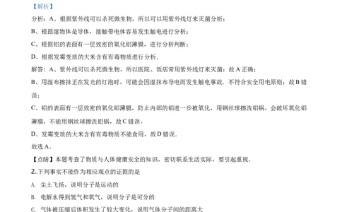 2018年河北省中考物理试题（解析）_河北中考_4.河北中考物理2008-2025