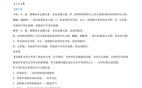 2018年河北省中考物理试题（解析）_河北中考_4.河北中考物理2008-2025