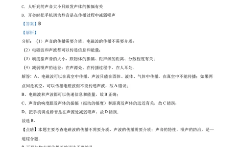 2018年河北省中考物理试题（解析）_河北中考_4.河北中考物理2008-2025