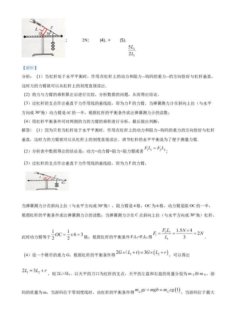 2018年河北省中考物理试题（解析）_河北中考_4.河北中考物理2008-2025
