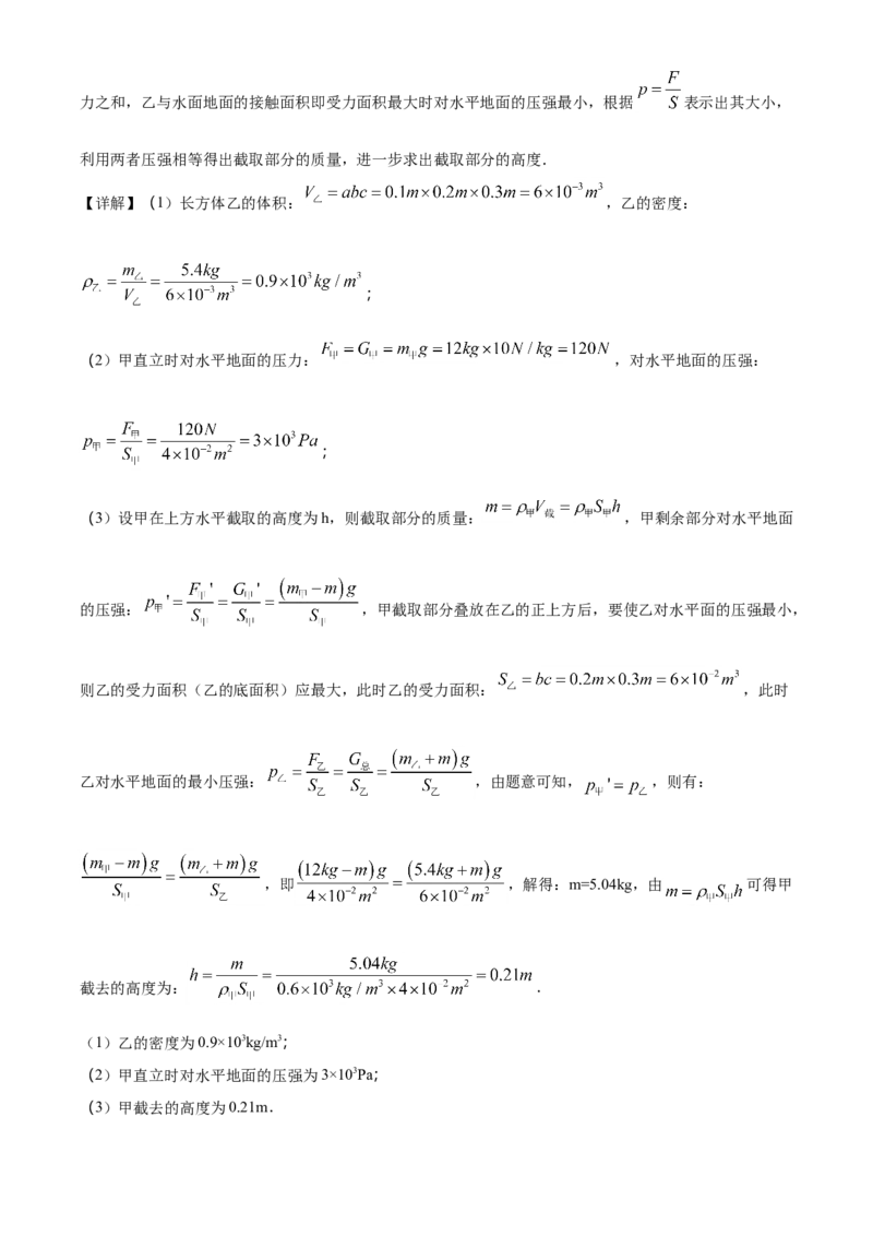 2018年河北省中考物理试题（解析）_河北中考_4.河北中考物理2008-2025