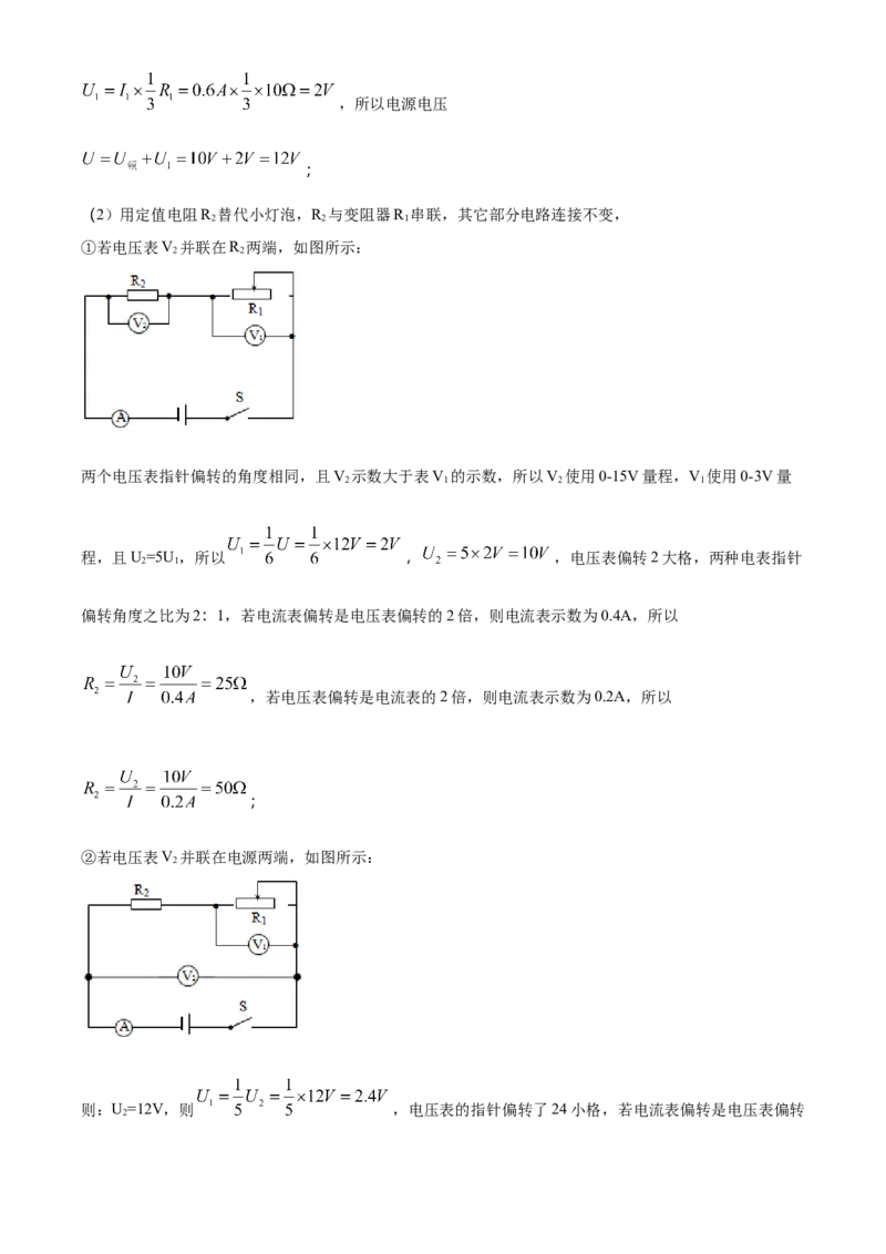 2018年河北省中考物理试题（解析）_河北中考_4.河北中考物理2008-2025
