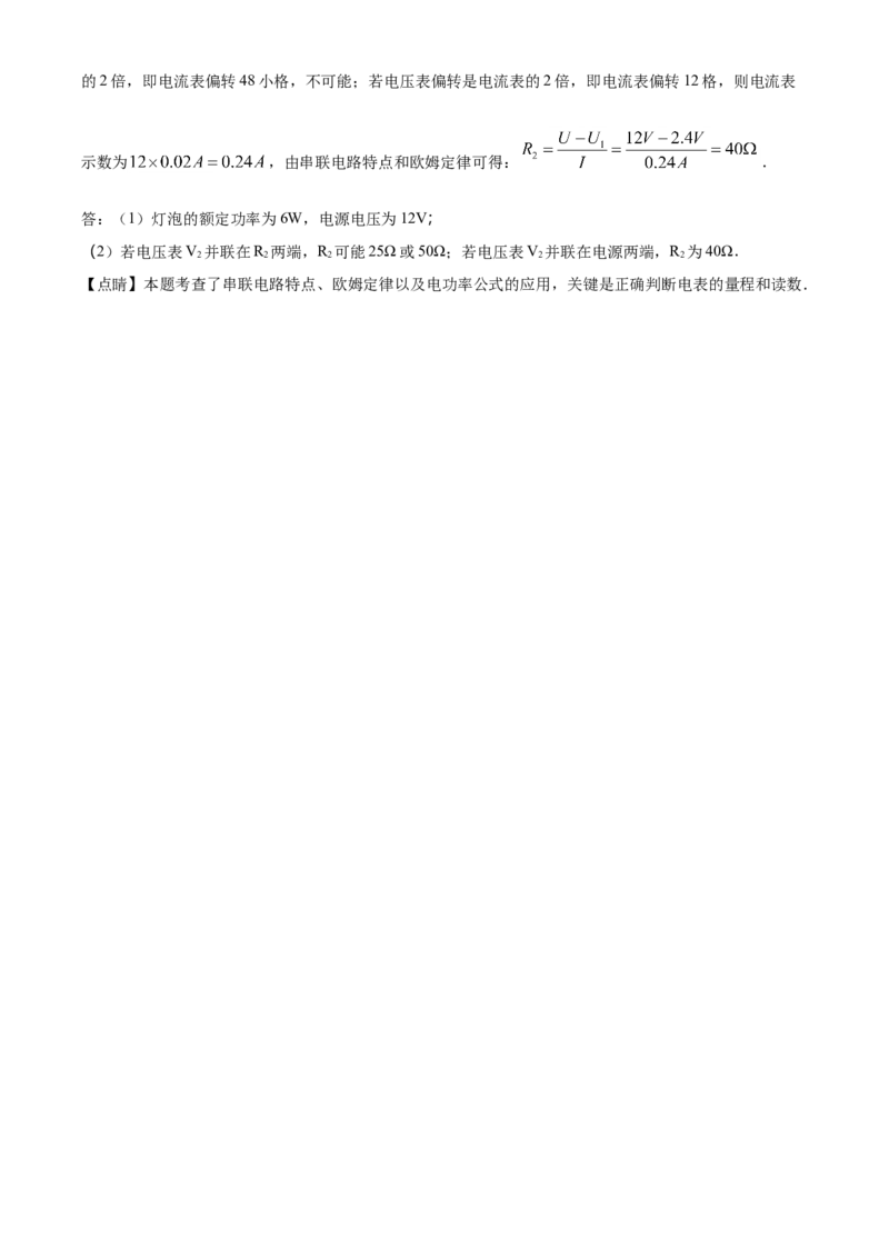 2018年河北省中考物理试题（解析）_河北中考_4.河北中考物理2008-2025