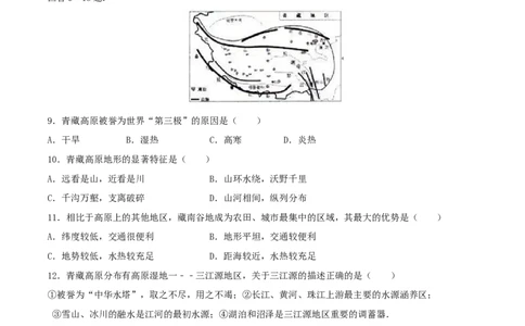 2016年河北省石家庄市中考地理试题（原卷版）_河北中考_9.河北地理2015-2024年卷