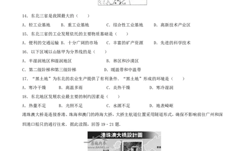 2016年河北省石家庄市中考地理试题（原卷版）_河北中考_9.河北地理2015-2024年卷