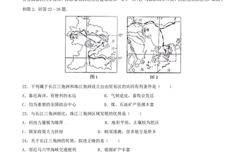 2016年河北省石家庄市中考地理试题（原卷版）_河北中考_9.河北地理2015-2024年卷