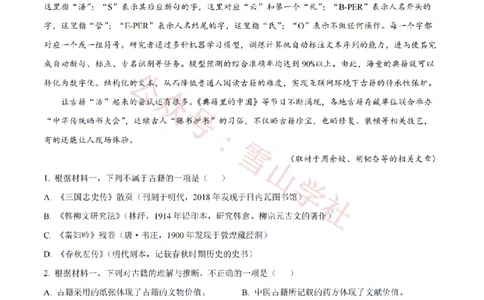 2022年高考语文试卷（北京）（空白卷）_高考历年真题_08-24全国高考真题（无水印）_新&middot;PDF版2008-2024&middot;高考语文真题_版本2：语文（按省份分类）2008-2024_2008-2024&middot;（北京）语文高考真题