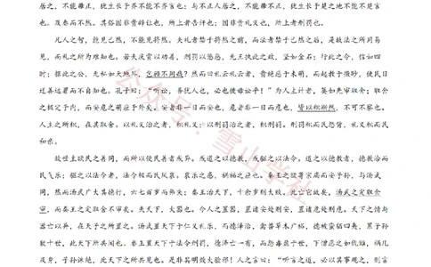 2022年高考语文试卷（北京）（空白卷）_高考历年真题_08-24全国高考真题（无水印）_新&middot;PDF版2008-2024&middot;高考语文真题_版本2：语文（按省份分类）2008-2024_2008-2024&middot;（北京）语文高考真题