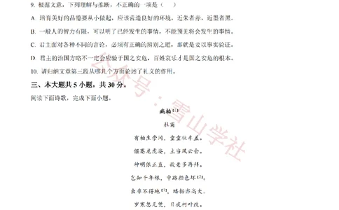 2022年高考语文试卷（北京）（空白卷）_高考历年真题_08-24全国高考真题（无水印）_新&middot;PDF版2008-2024&middot;高考语文真题_版本2：语文（按省份分类）2008-2024_2008-2024&middot;（北京）语文高考真题