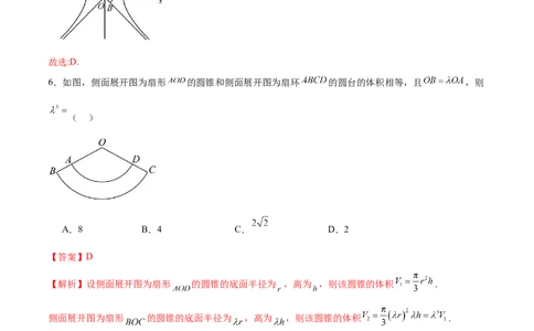 2025年高考数学二轮复习测试卷（新高考Ⅰ卷专用）（解析版）_02高考数学_2025年新高考资料_二轮复习_上好课2025年高考数学二轮复习讲练测（新高考通用）3379306