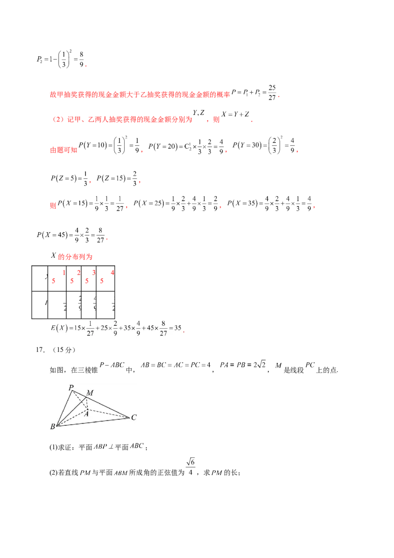 2025年高考数学二轮复习测试卷（新高考Ⅰ卷专用）（解析版）_02高考数学_2025年新高考资料_二轮复习_上好课2025年高考数学二轮复习讲练测（新高考通用）3379306