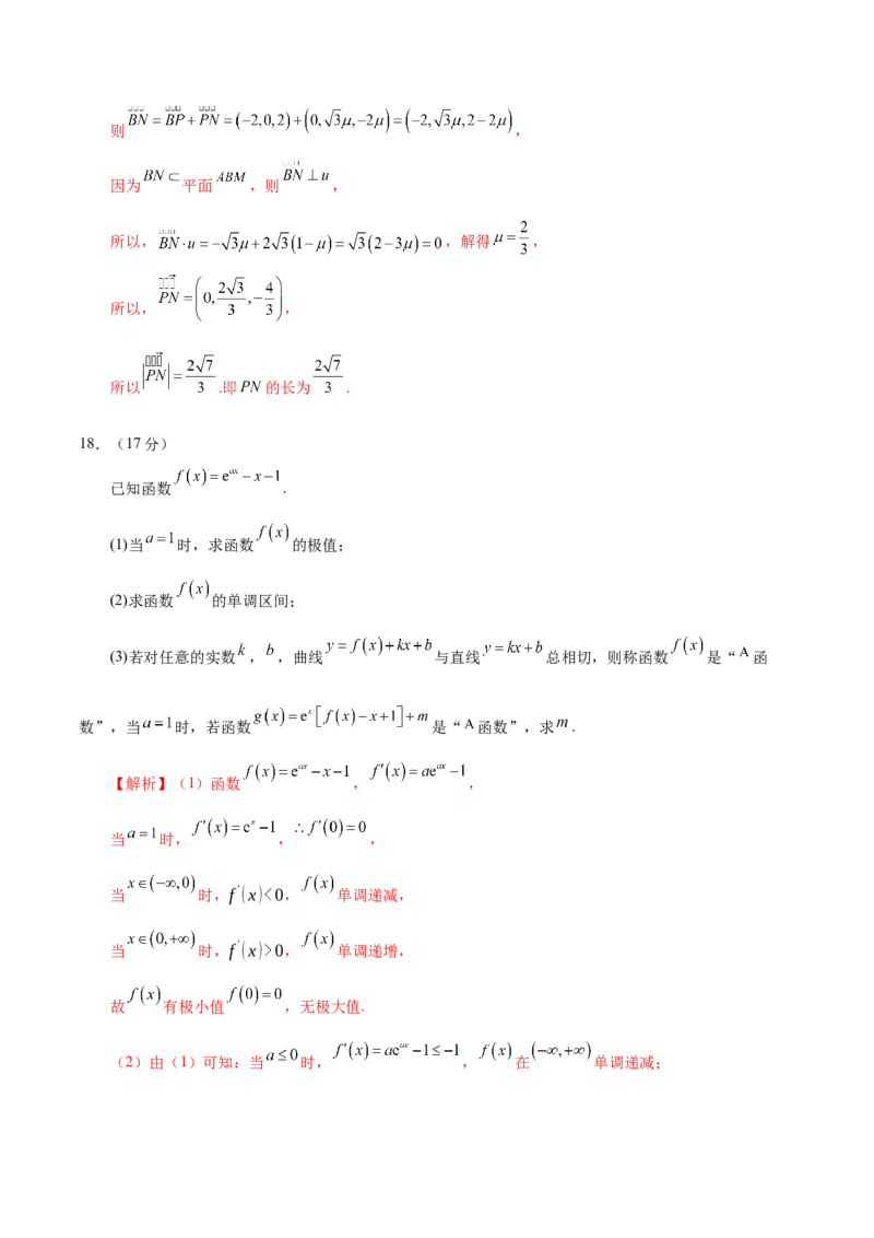 2025年高考数学二轮复习测试卷（新高考Ⅰ卷专用）（解析版）_02高考数学_2025年新高考资料_二轮复习_上好课2025年高考数学二轮复习讲练测（新高考通用）3379306