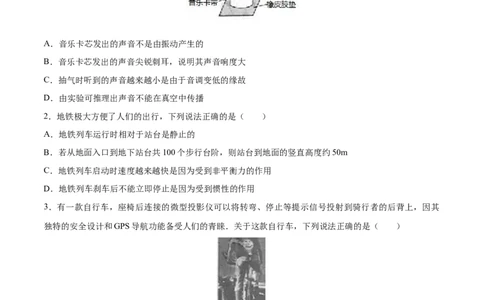 2017年陕西省中考物理真题（空白卷）_陕西_4.陕西中考物理（2008-2025）